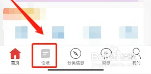 莱芜同城APP怎样发表同城爆料1