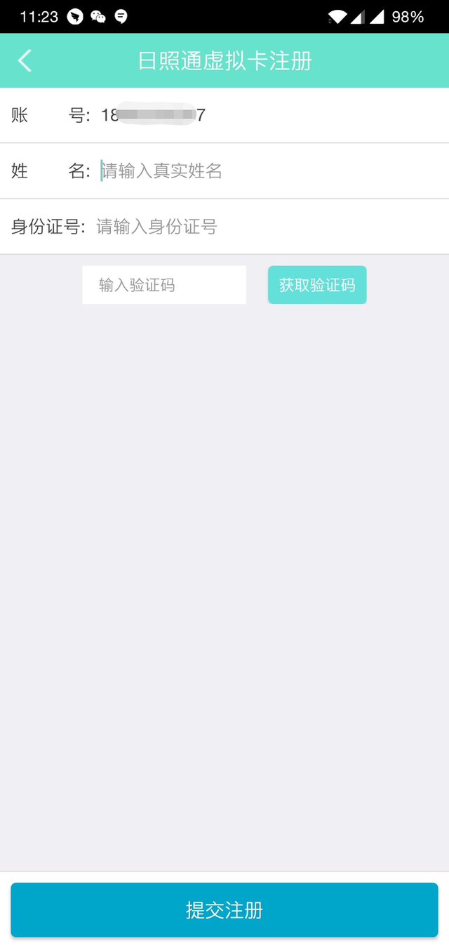 使用教程3