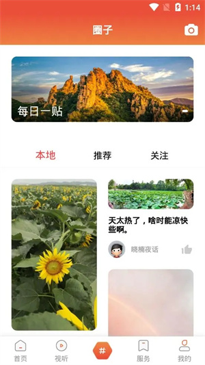 软件特色截图