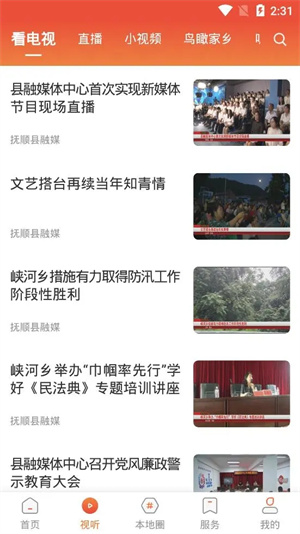 软件亮点截图