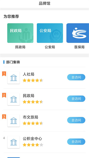 沈阳政务服务app手机版最新版下载截图3