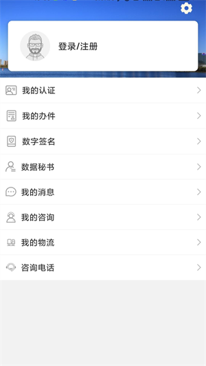 沈阳政务服务app手机版最新版下载截图4