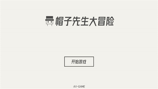 玩法介绍1