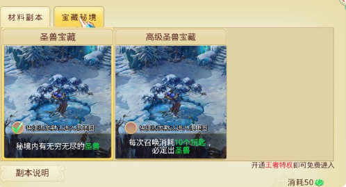 思仙修改器版宠物攻略大全5