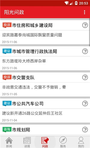 德州24小时app下载 第3张图片