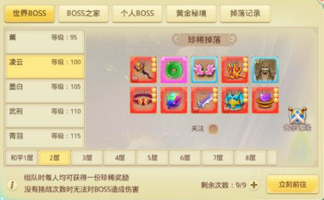 思仙修改器版装备玩法初级攻略3