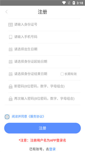 抚顺智慧人社怎么用截图1