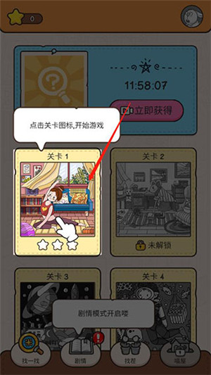 玩法介绍1