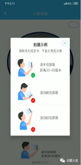 购药扫码支付流程介绍5