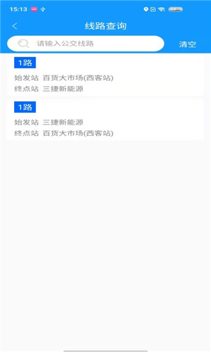 菏泽公交369App软件特色