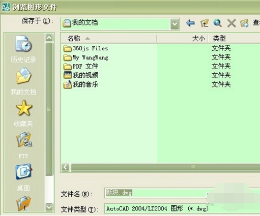 使用方法截图7