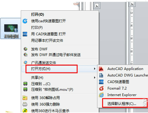 使用方法截图4