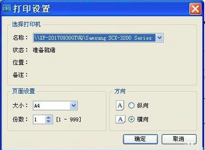 常见问题截图3