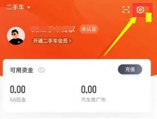 58车商通app软件使用说明1
