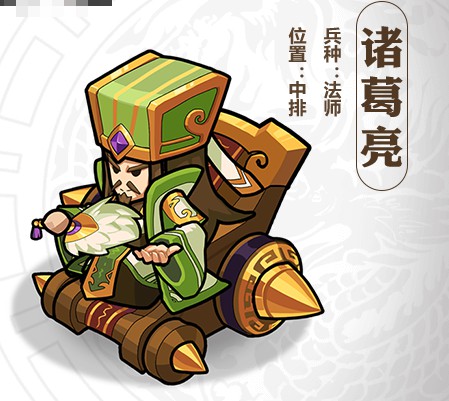 诸葛亮