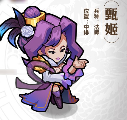甄姬