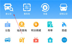 查看公交实时位置1