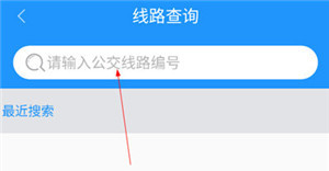查看公交实时位置2