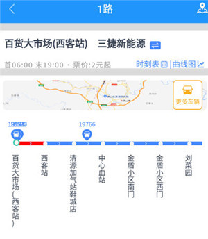 查看公交实时位置3