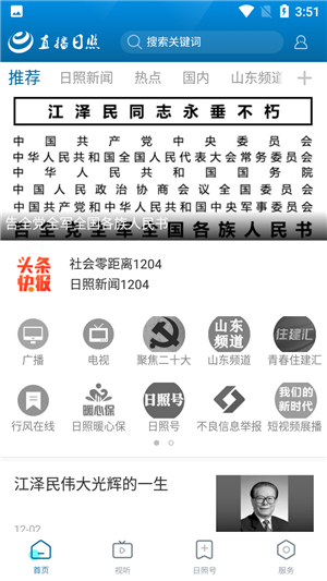 使用教程4