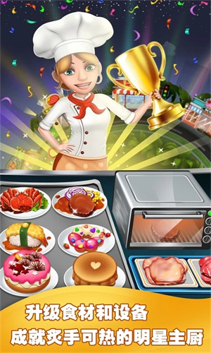 美食烹饪家内置mod修改器 第2张图片