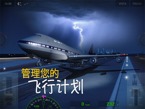 极限着陆专业版下载截图2