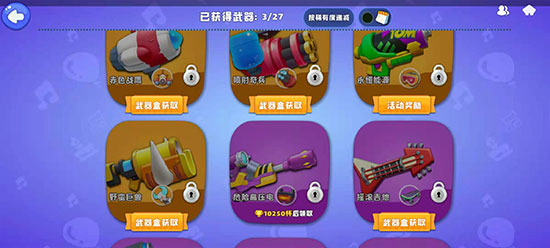 汤姆猫荒野派对最新版武器获得攻略6