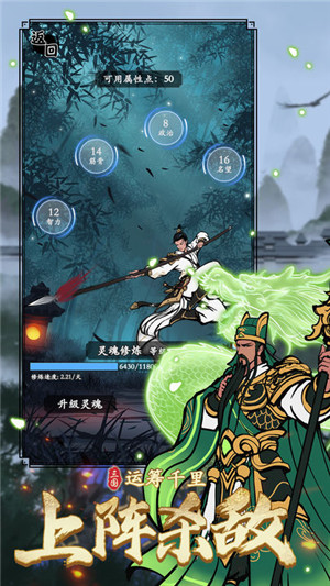三国模拟器手游游戏特色