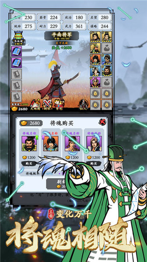 三国模拟器手游游戏介绍