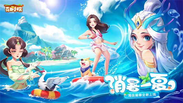 花田小院官方版 第4张图片