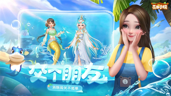 花田小院官方版 第1张图片