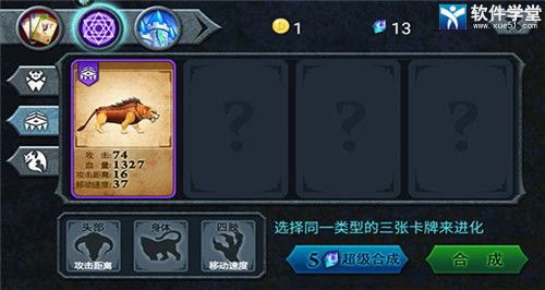 新手指导攻略截图2