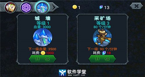 新手指导攻略截图3