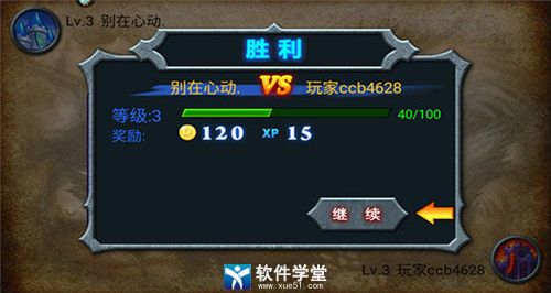新手指导攻略截图6