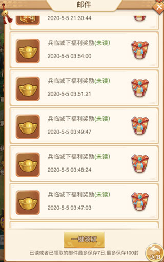 名酱三国充值折扣最低版兵临城下攻略3