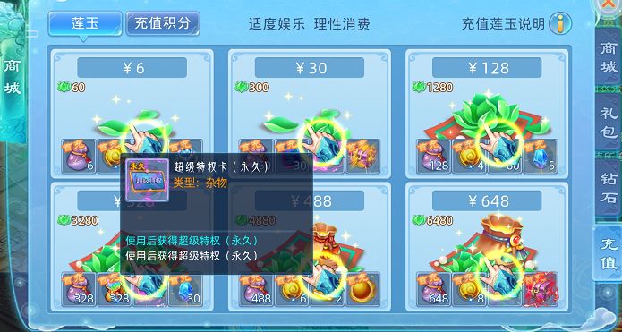 仙语奇缘怀旧回合高爆版游戏攻略1
