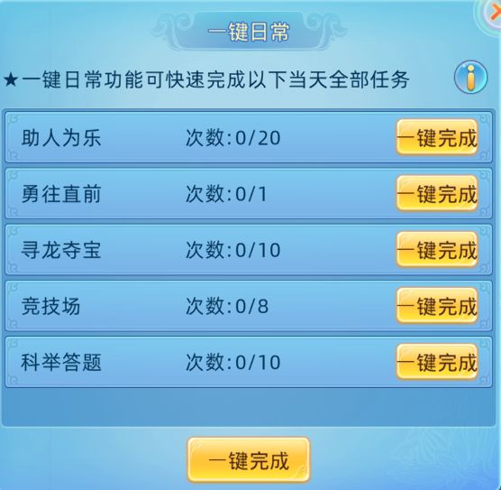 仙语奇缘怀旧回合高爆版游戏攻略2
