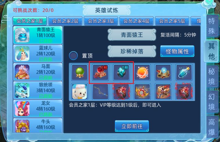 仙语奇缘怀旧回合高爆版游戏攻略8
