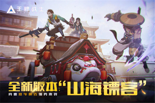 王牌战士国际服下载截图1