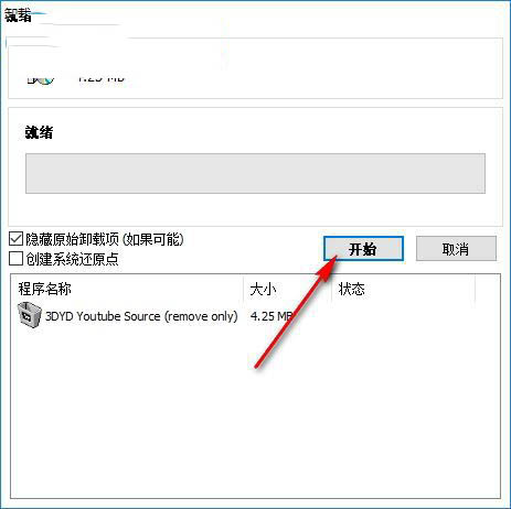 使用方法截图4
