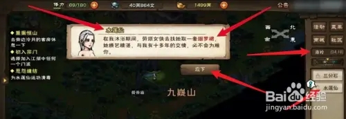 三阴摧心功获取攻略截图1