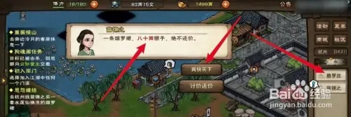 三阴摧心功获取攻略截图2