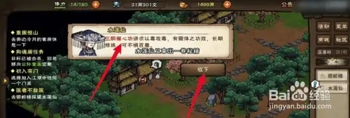 三阴摧心功获取攻略截图3