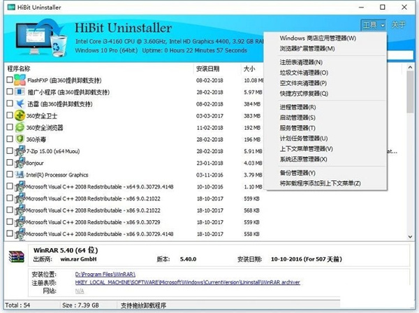 软件介绍截图