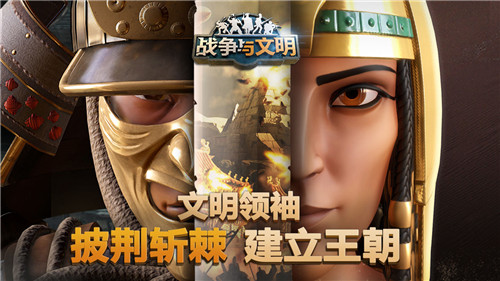 战争与文明无敌版真正版游戏特点