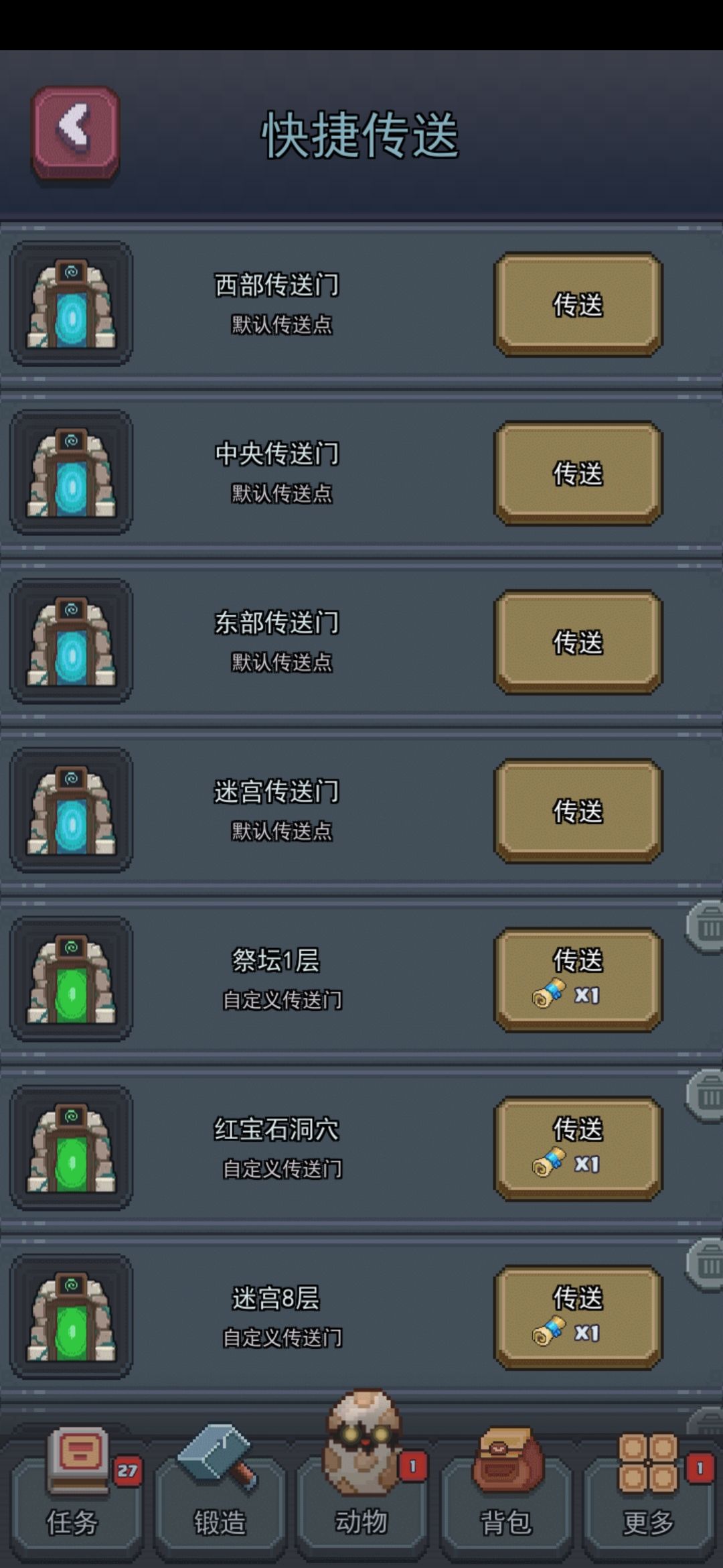 游戏玩法解析攻略截图3