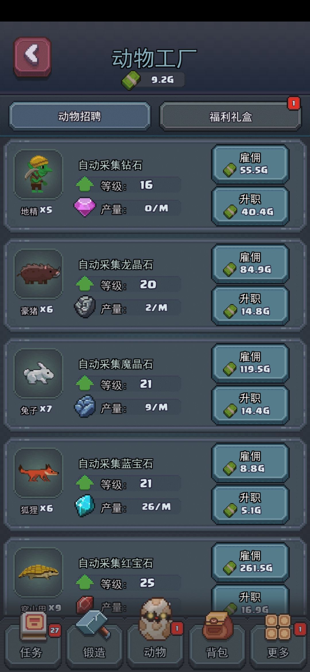 游戏玩法解析攻略截图5