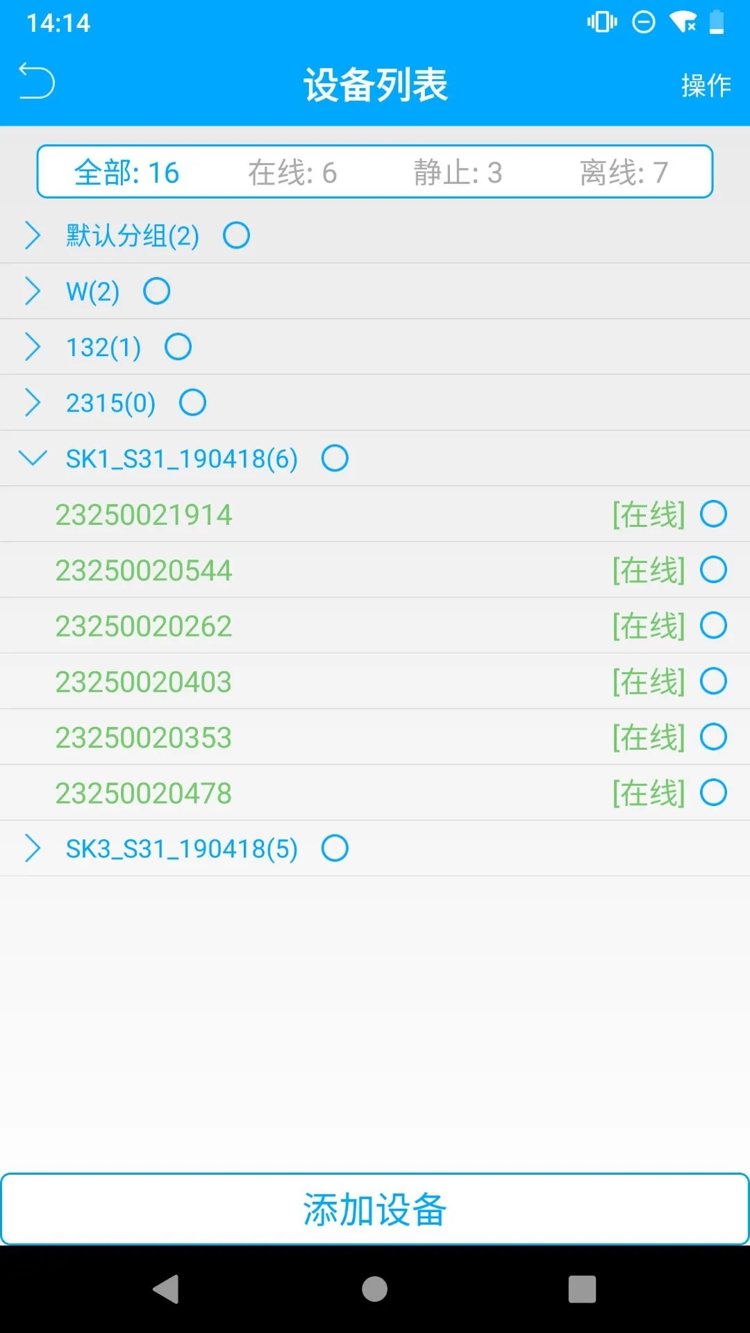 物联查询app 第2张图片