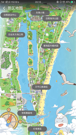 日照文旅app特色介绍