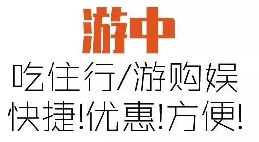 日照文旅app使用说明3